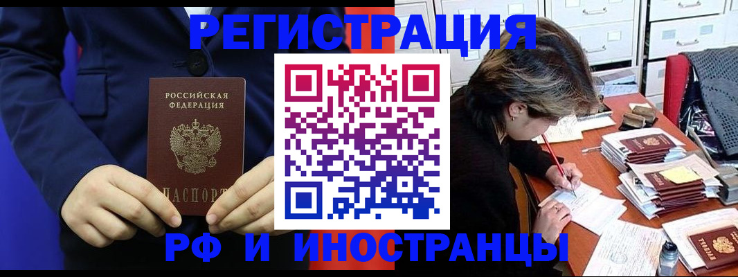 купить прописку в Когалыме