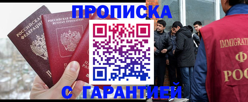 прописка для кредита в Когалыме