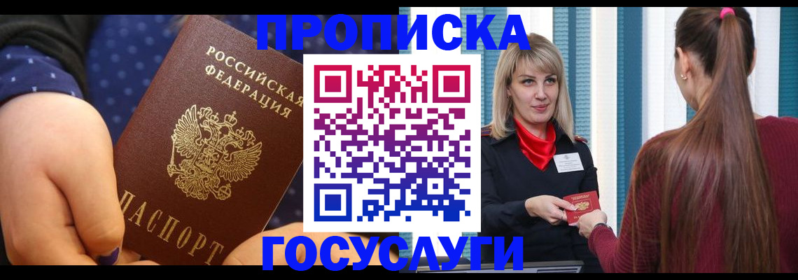 временная регистрация собственник в Когалыме