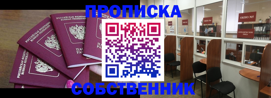 временная регистрация 2025 в Когалыме