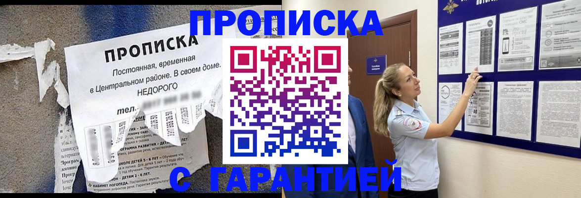 прописка для школы в Когалыме