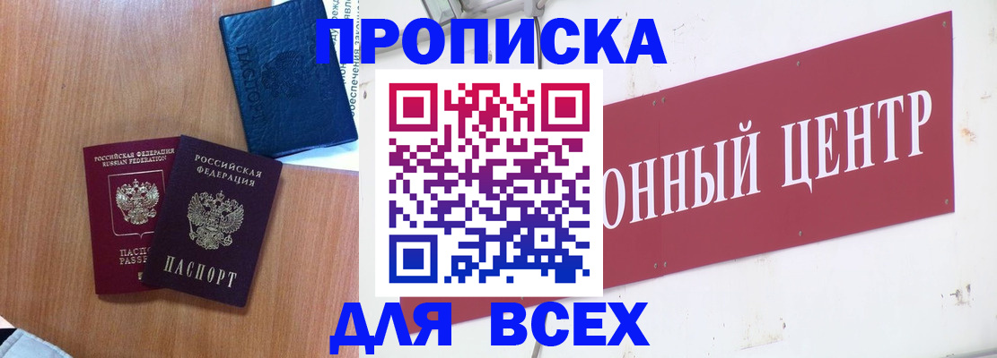 прописка для школы в Когалыме