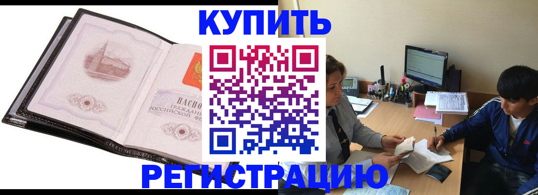 регистрация в Когалыме