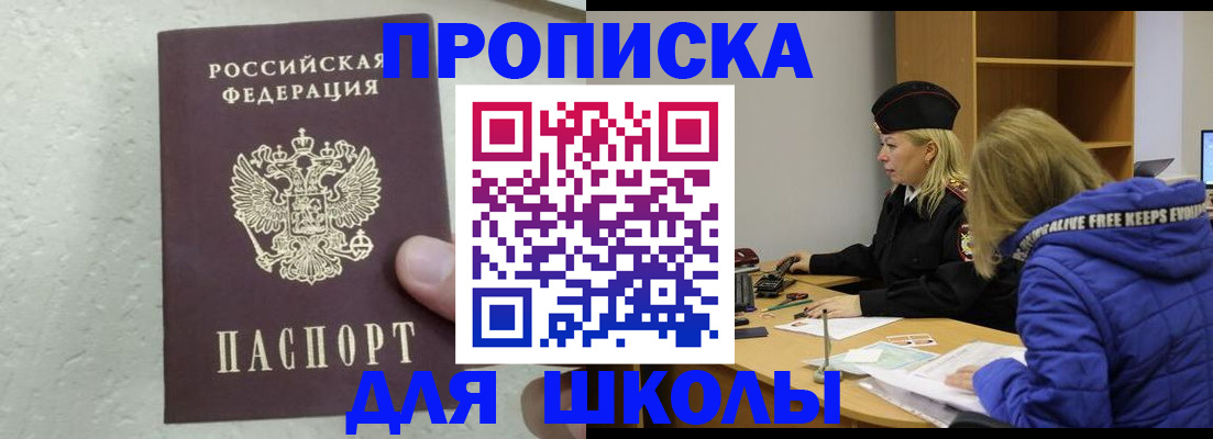 прописка ребенка в Когалыме