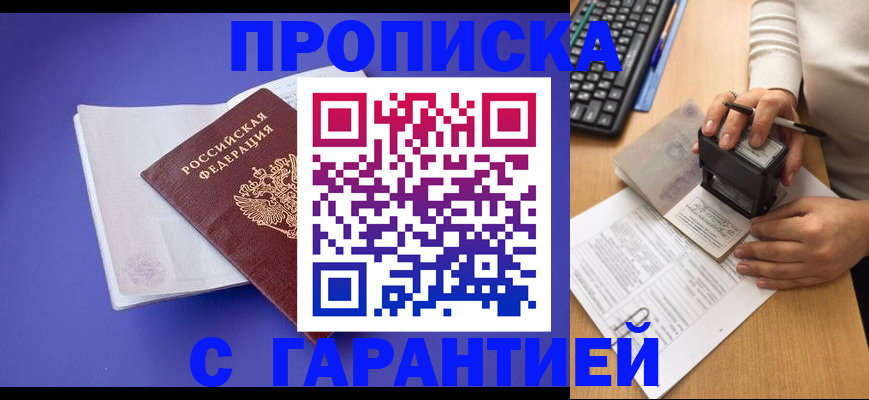 прописка ребенка в Когалыме