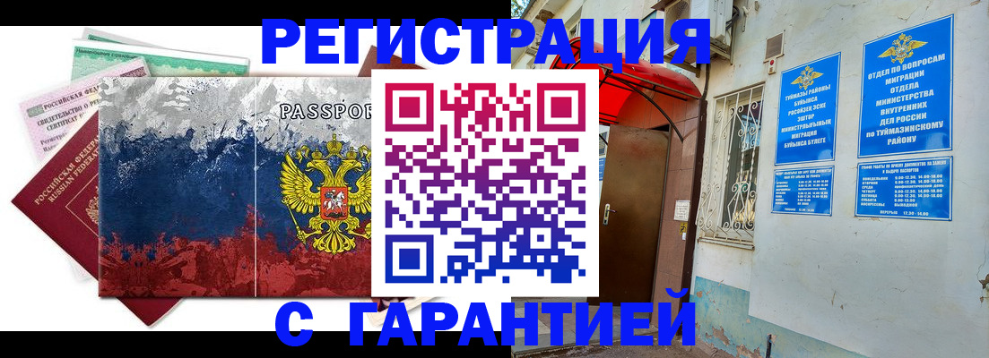 прописка поиск в Когалыме